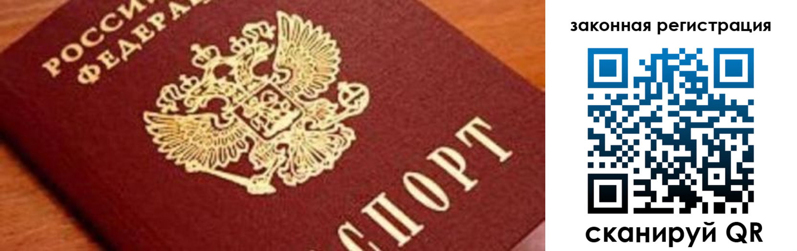 временная регистрация собственник в Вышнем Волочке