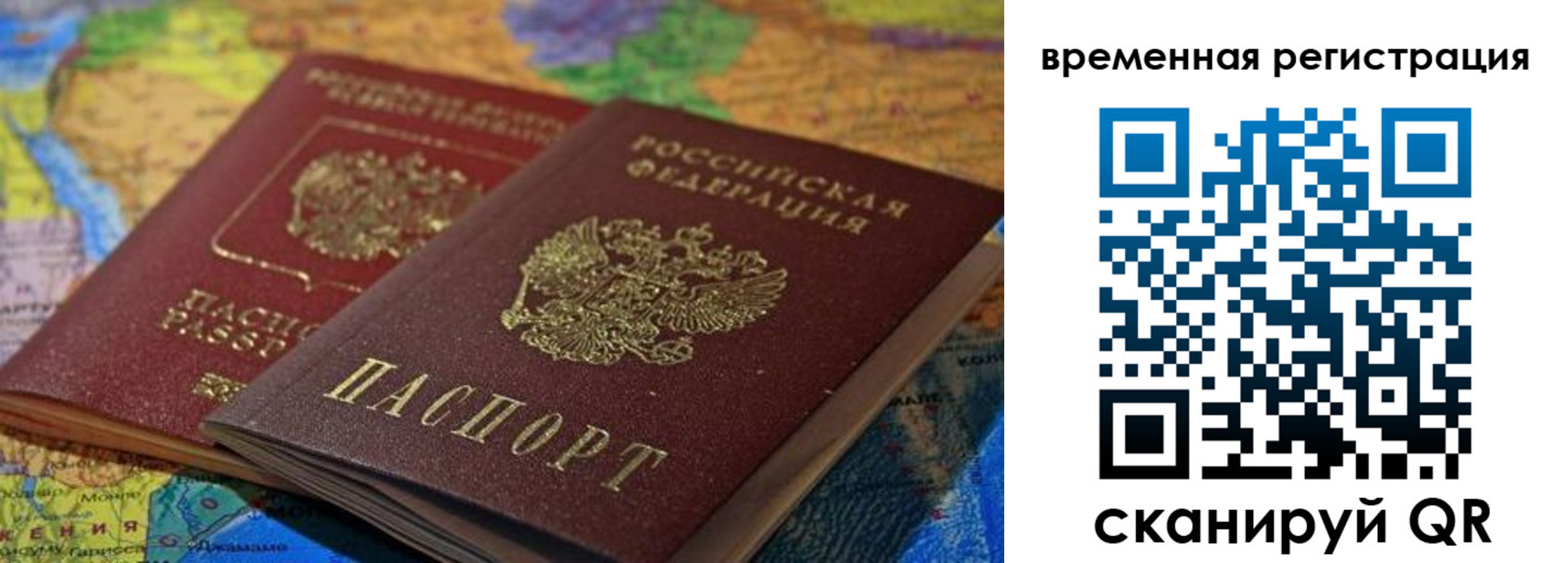 временная регистрация адрес в Вышнем Волочке