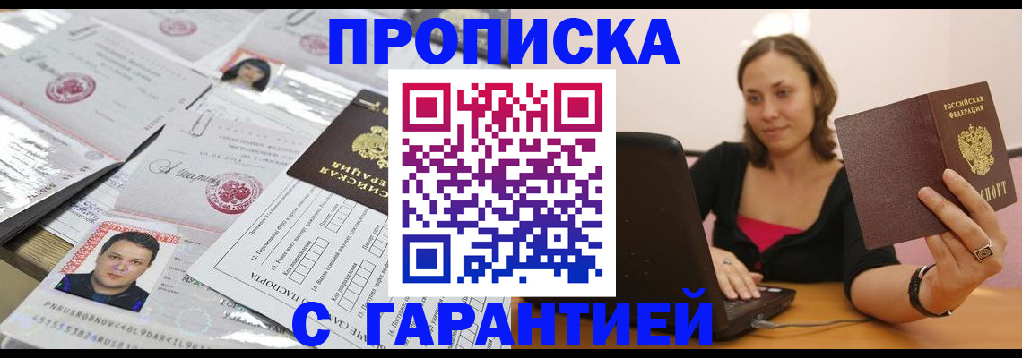 прописка для военкомата в Вышнем Волочке