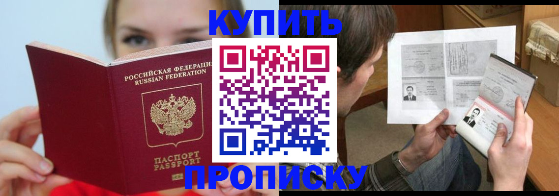 временная регистрация 2025 в Вышнем Волочке