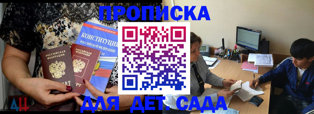 прописка для кредита в Вышнем Волочке